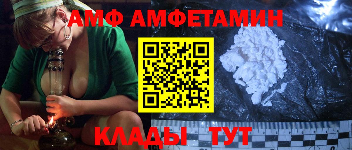 Amphetamine 97% Кулебаки