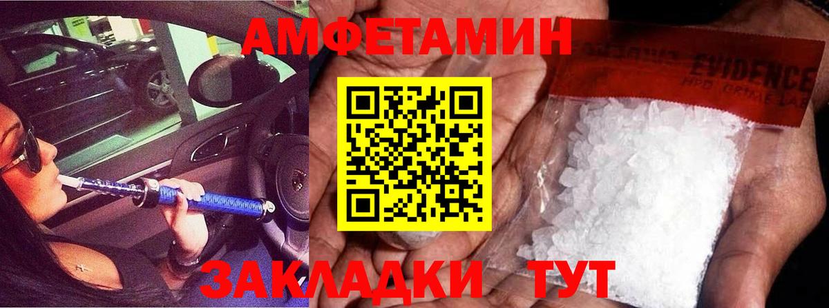 МЕТАМФЕТАМИН  Метамфетамин пудра  Вход с VPN  Кулебаки  Метамфетамин пудра 