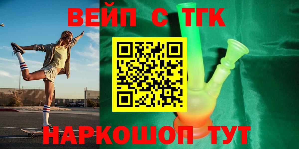Дистиллят ТГК концентрат  Вход с VPN  Кулебаки 